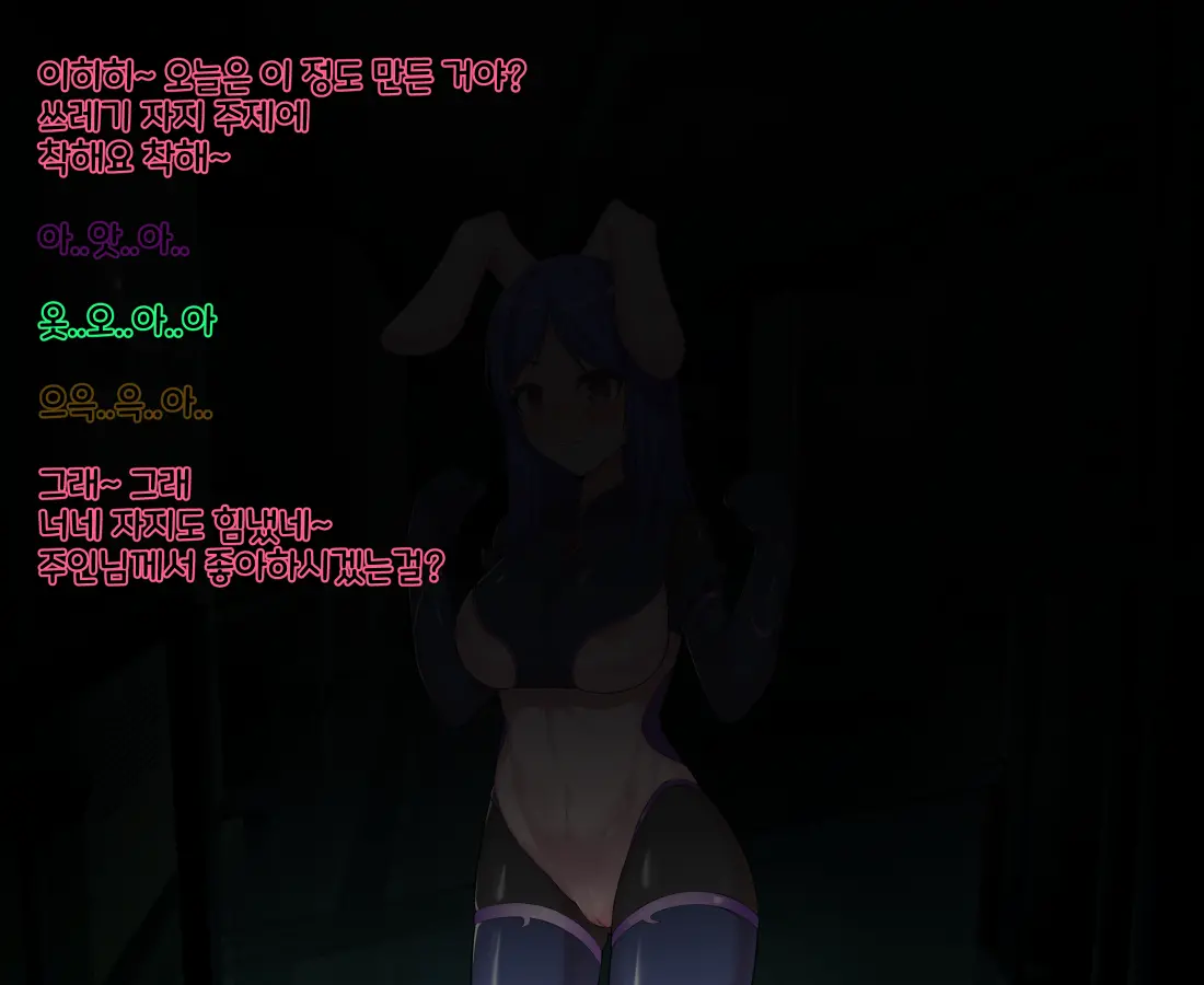 타락! 러버레인저
